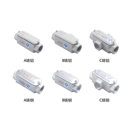 BHC系列防爆穿線盒(IIC、tD)